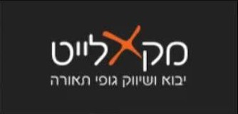 מקס לייט בע"מ - יבואן